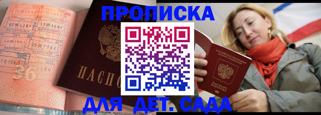 регистрация в Нерчинске
