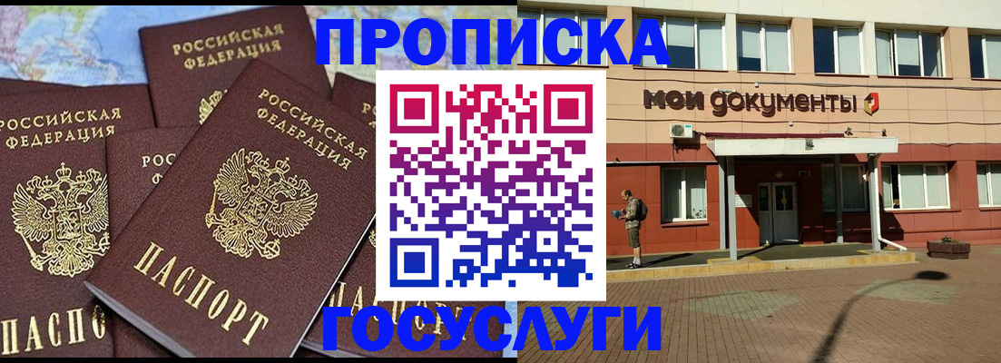 временная регистрация в квартире в Нерчинске
