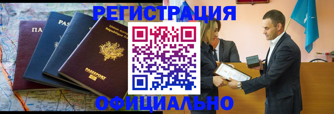 прописка в квартире в Нерчинске